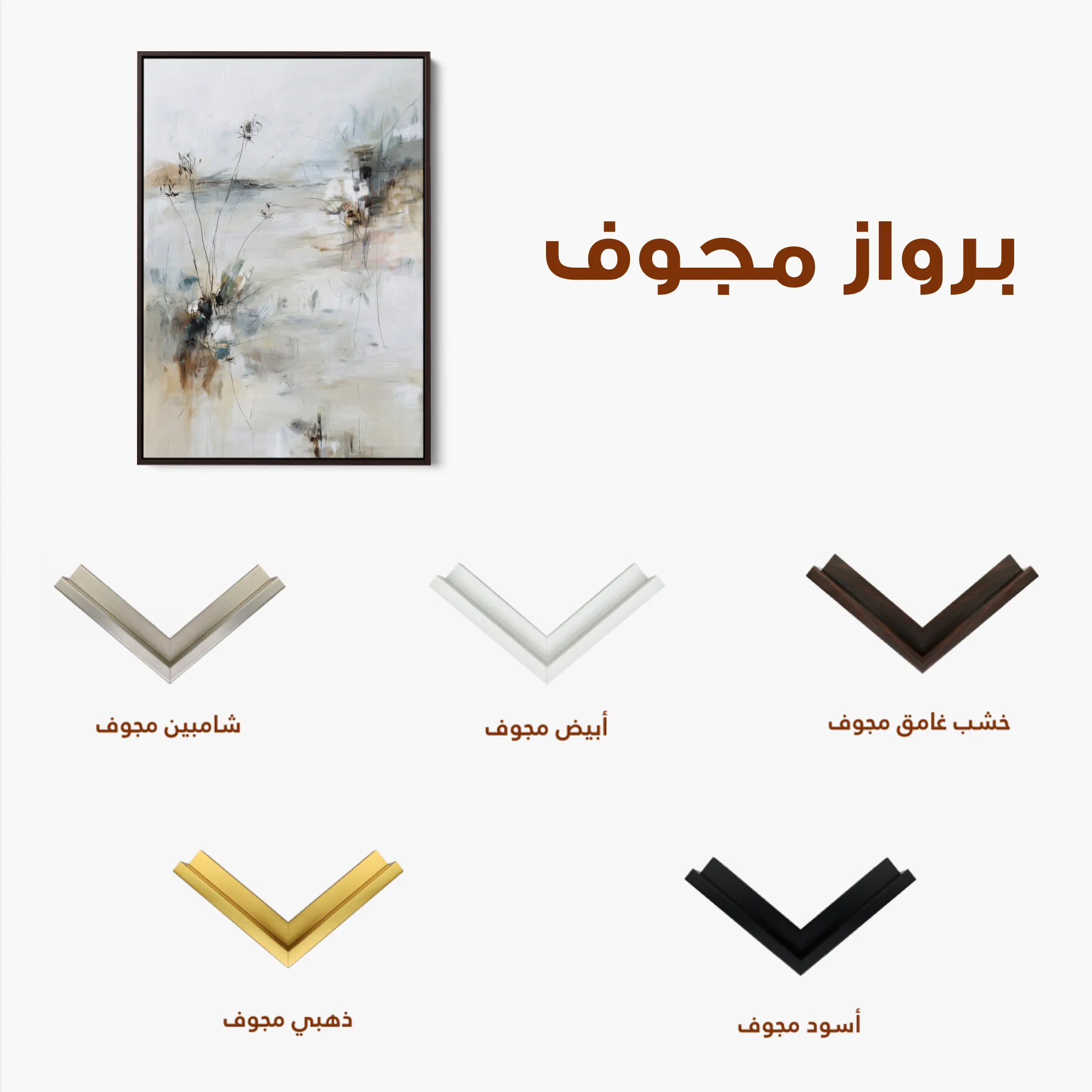 Abstract 1873 Canvas Art 60 x 40 cm / Black