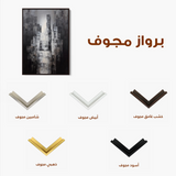Abstract 1874 Canvas Art 60 x 40 cm / Black