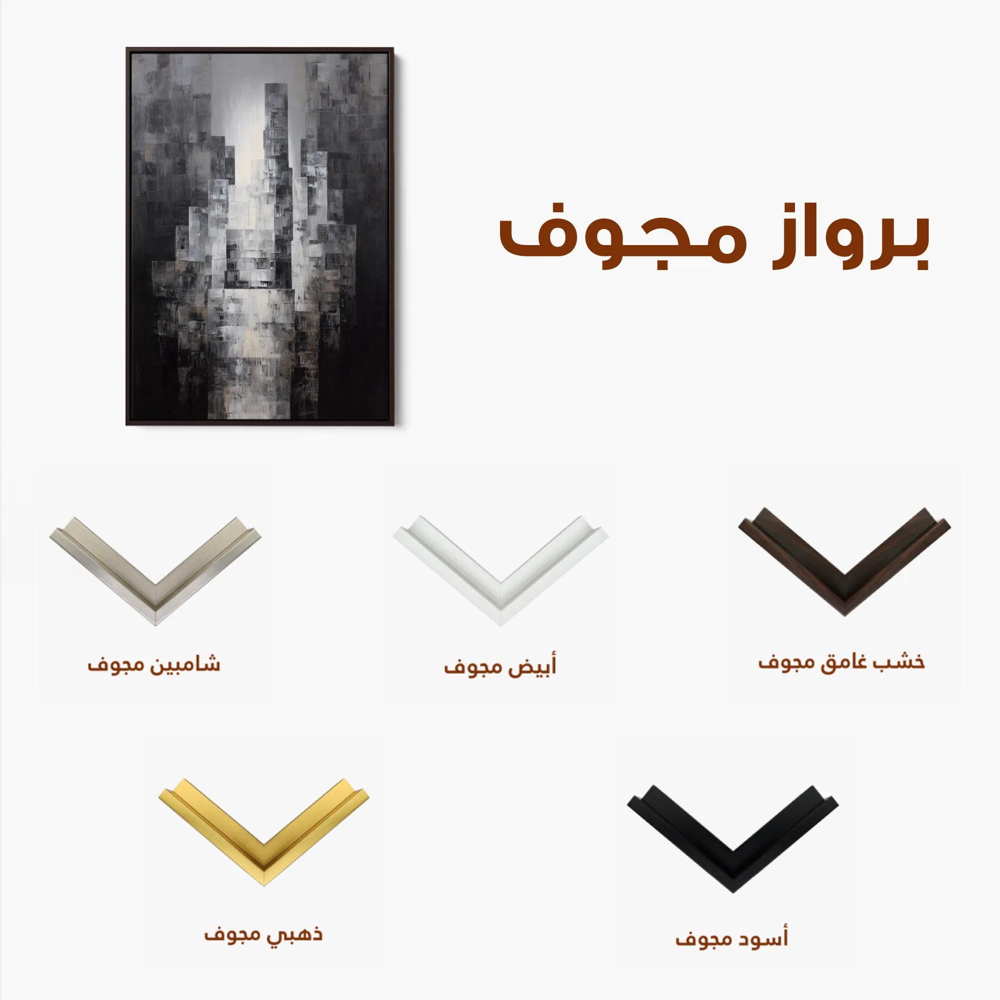 Abstract 1874 Canvas Art 60 x 40 cm / Black