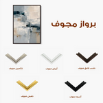 Abstract 1875 Canvas Art 60 x 40 cm / Black