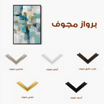 Abstract 1877 Canvas Art 60 x 40 cm / Black
