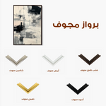 Abstract 1878 Canvas Art 60 x 40 cm / Black