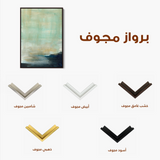 Abstract 188 Canvas Art 60 x 40 cm / Black