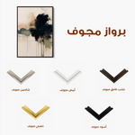 Abstract 1882 Canvas Art 60 x 40 cm / Black