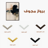 Abstract 1882 Canvas Art 60 x 40 cm / Black