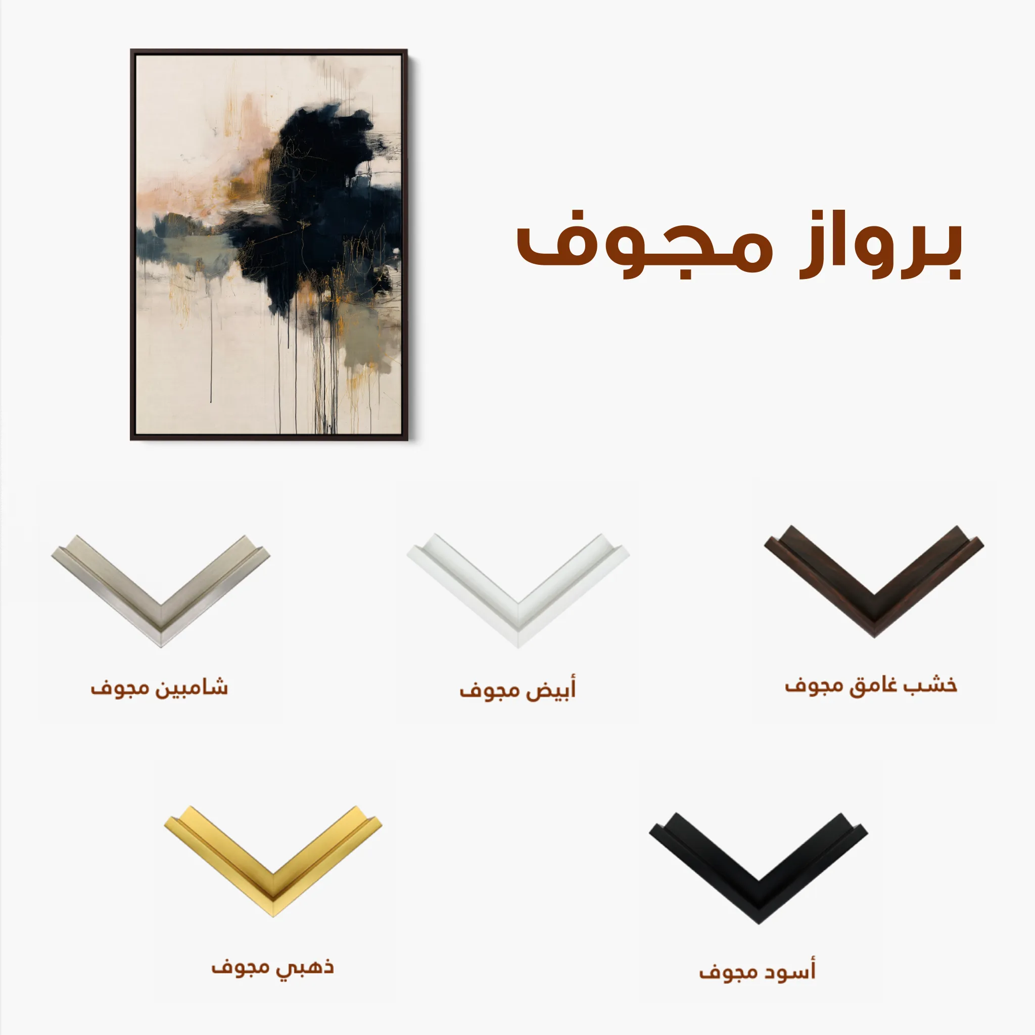 Abstract 1882 Canvas Art 60 x 40 cm / Black