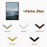 Abstract 1886 Canvas Art 60 x 40 cm / Black