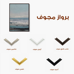 Abstract 1887 Canvas Art 60 x 40 cm / Black