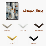 Abstract 1890 Canvas Art 60 x 40 cm / Black