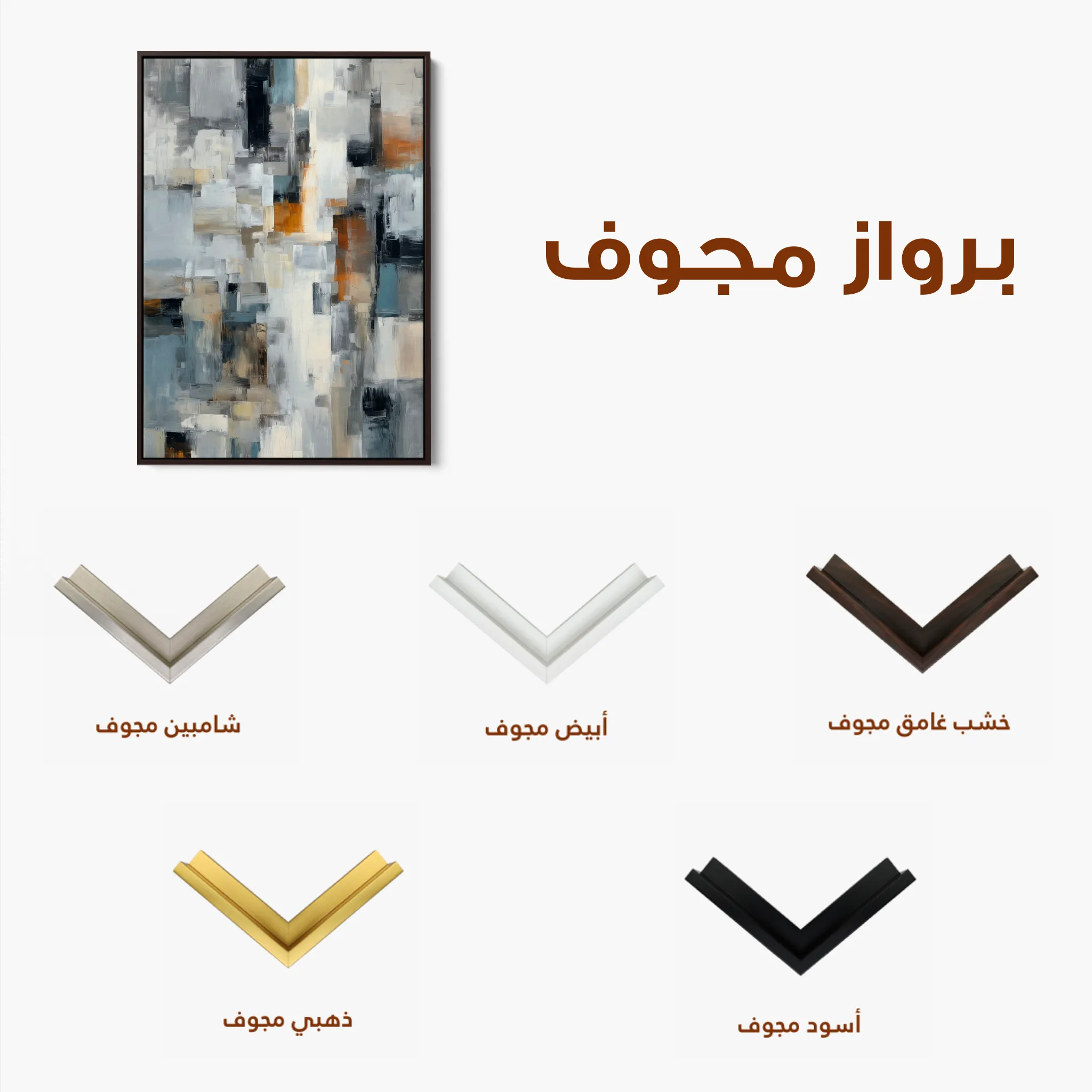 Abstract 1890 Canvas Art 60 x 40 cm / Black