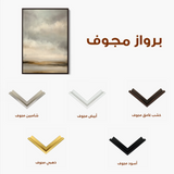 Abstract 1891 Canvas Art 60 x 40 cm / Black