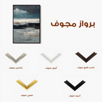 Abstract 1897 Canvas Art 60 x 40 cm / Black