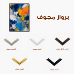 Abstract 1898 Canvas Art 60 x 40 cm / Black