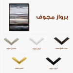 Abstract 1903 Canvas Art 60 x 40 cm / Black