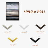 Abstract 1903 Canvas Art 60 x 40 cm / Black