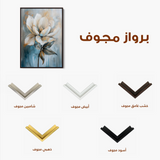 Floral 191 Canvas Art 60 x 40 cm / Black