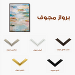 Abstract 1912 Canvas Art 60 x 40 cm / Black