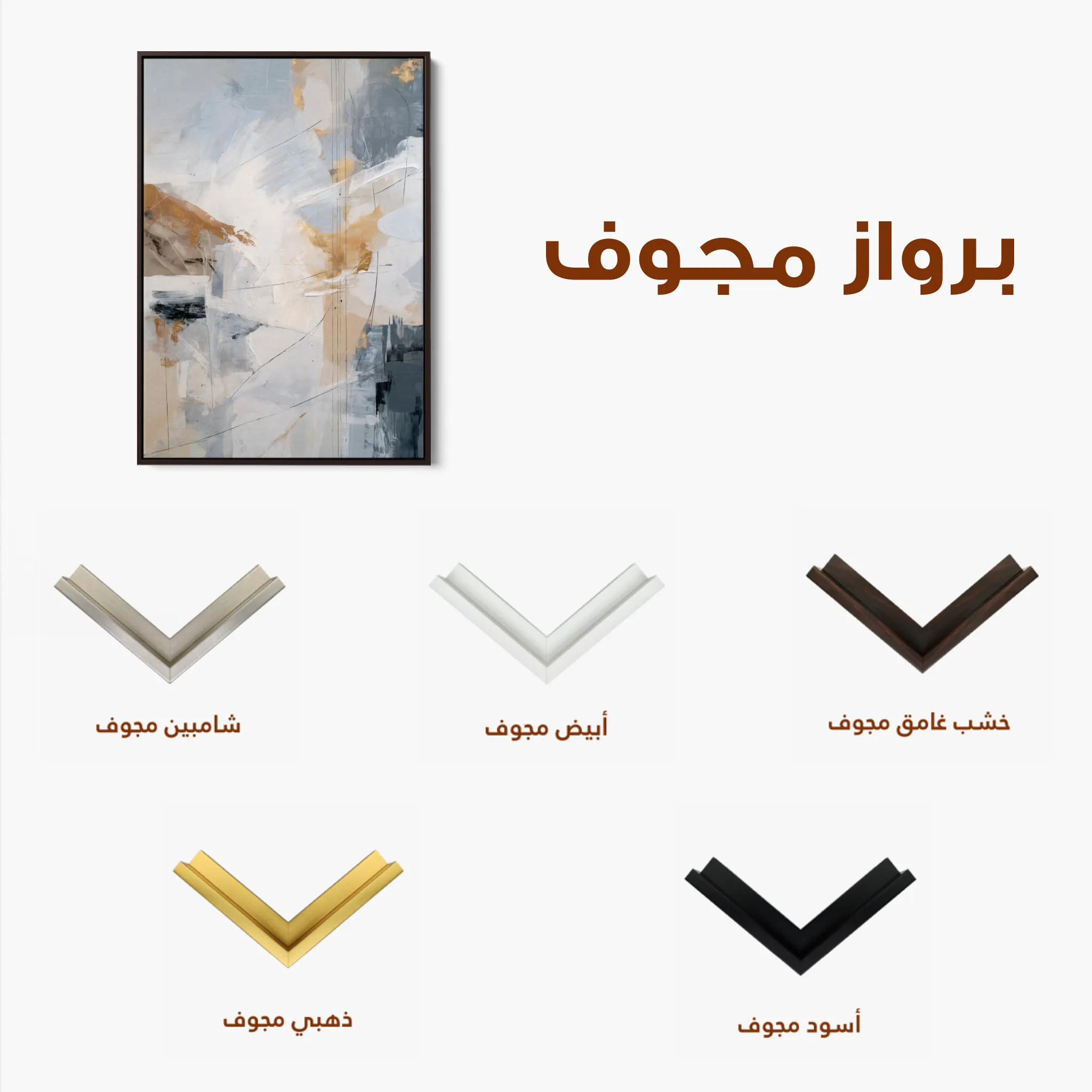 Abstract 1916 Canvas Art 60 x 40 cm / Black