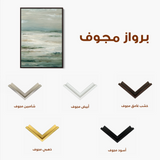Abstract 1922 Canvas Art 60 x 40 cm / Black