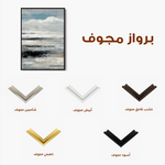 Abstract 1924 Canvas Art 60 x 40 cm / Black
