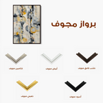 Abstract 1927 Canvas Art 60 x 40 cm / Black