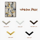 Abstract 1927 Canvas Art 60 x 40 cm / Black