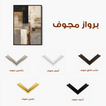 Abstract 1928 Canvas Art 60 x 40 cm / Black