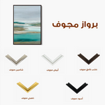 Abstract 1943 Canvas Art 60 x 40 cm / Black