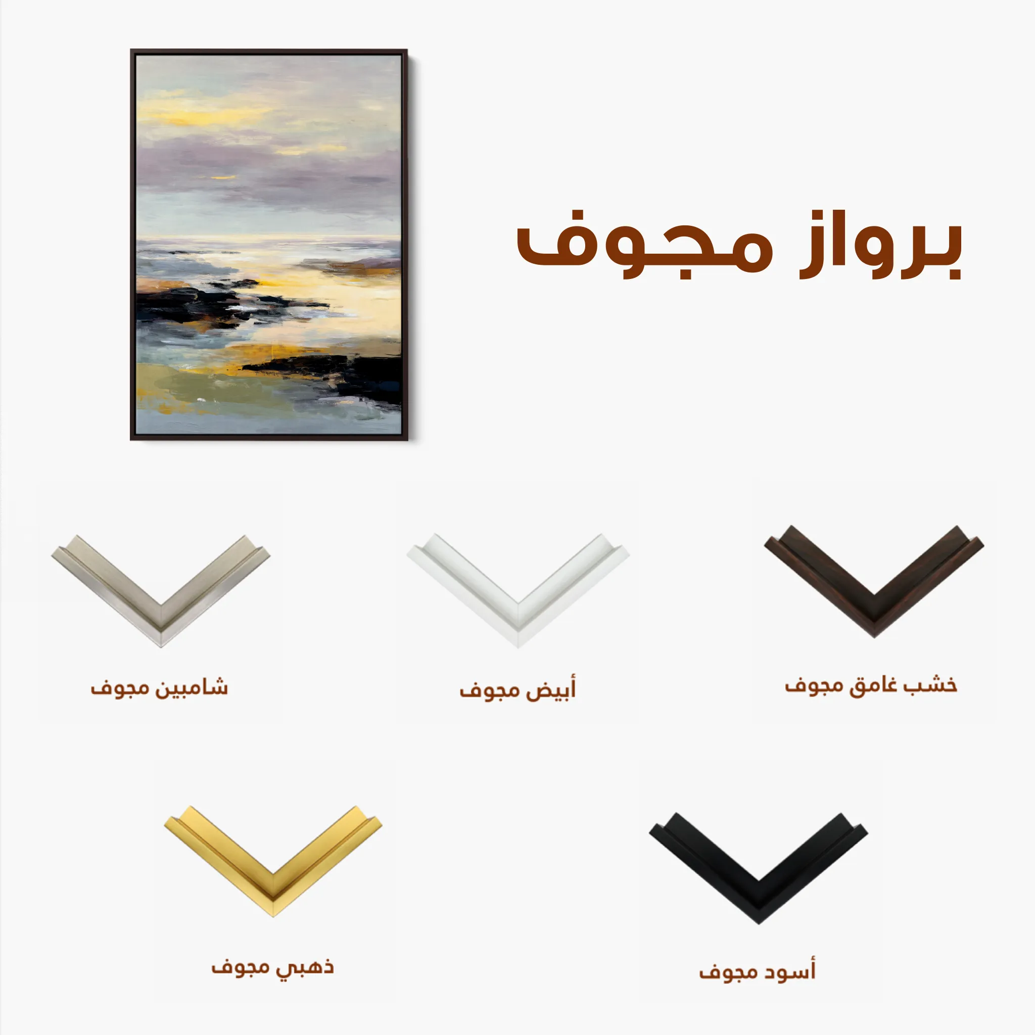 Abstract 1944 Canvas Art 60 x 40 cm / Black