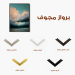 Abstract 1951 Canvas Art 60 x 40 cm / Black