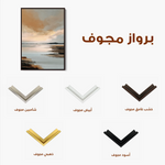 Abstract 1959 Canvas Art 60 x 40 cm / Black