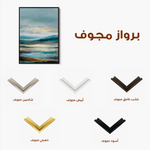Abstract 1961 Canvas Art 60 x 40 cm / Black