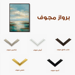 Abstract 1964 Canvas Art 60 x 40 cm / Black