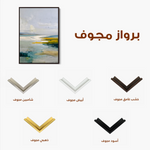Abstract 1965 Canvas Art 60 x 40 cm / Black