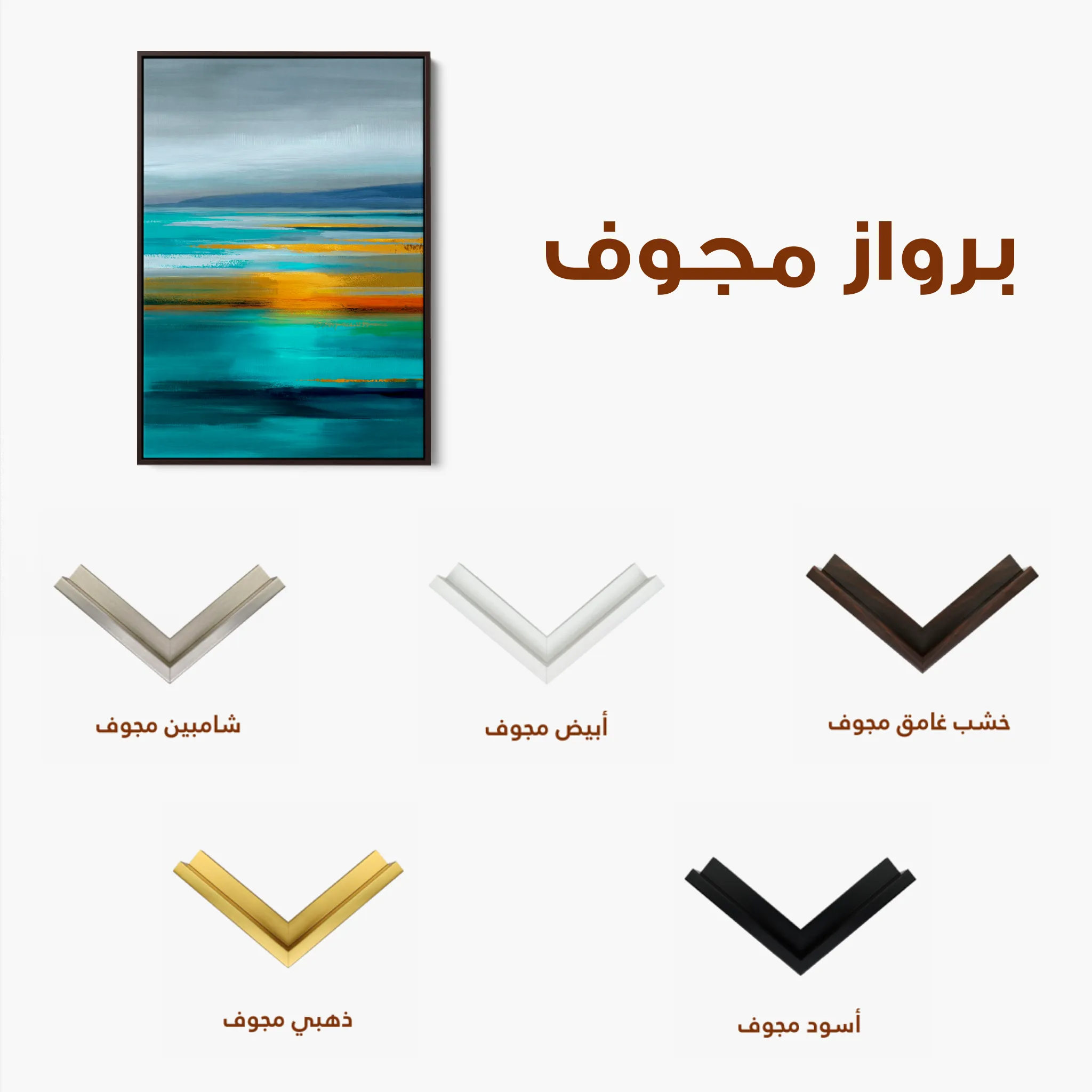 Abstract 1968 Canvas Art 60 x 40 cm / Black