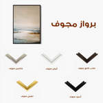 Abstract 1970 Canvas Art 60 x 40 cm / Black