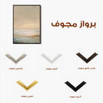 Abstract 1972 Canvas Art 60 x 40 cm / Black