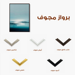 Abstract 1973 Canvas Art 60 x 40 cm / Black