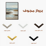 Abstract 1975 Canvas Art 60 x 40 cm / Black