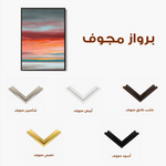 Abstract 1979 Canvas Art 60 x 40 cm / Black