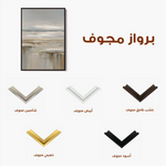 Abstract 1980 Canvas Art 60 x 40 cm / Black