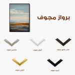 Abstract 1981 Canvas Art 60 x 40 cm / Black