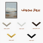 Abstract 1994 Canvas Art 60 x 40 cm / Black