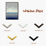 Abstract 2002 Canvas Art 60 x 40 cm / Black