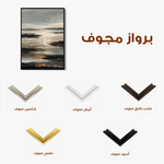 Abstract 2003 Canvas Art 60 x 40 cm / Black