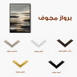 Abstract 2003 Canvas Art 60 x 40 cm / Black