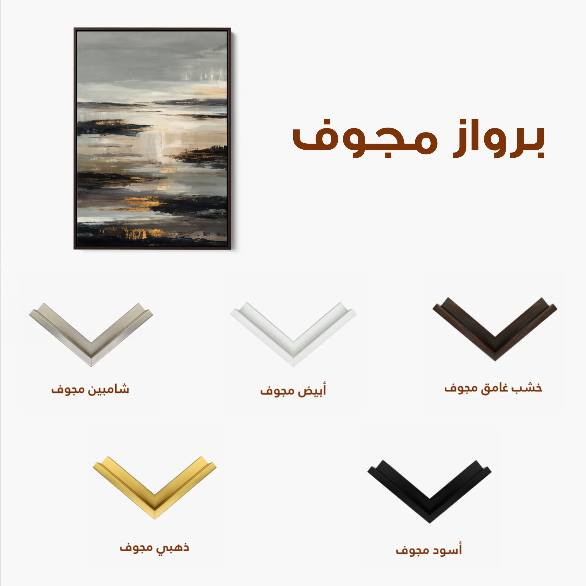Abstract 2003 Canvas Art 60 x 40 cm / Black