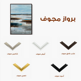 Abstract 2005 Canvas Art 60 x 40 cm / Black