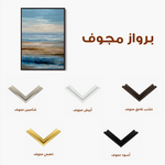 Abstract 2008 Canvas Art 60 x 40 cm / Black