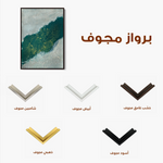Abstract 202 Canvas Art 60 x 40 cm / Black